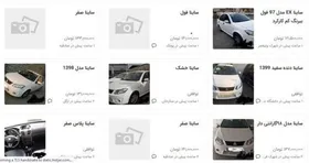 &nbsp;قیمت خودرو به سایت&zwnj;های آگهی برگشت