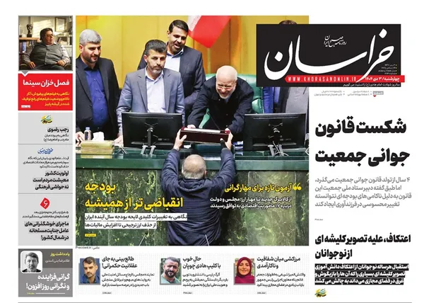 صفحه نخست روزنامه‌های کشور - چهارشنبه ۳ دی ۱۴۰۴