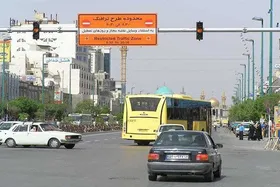 محدودیت ترافیکی در محدوده حرم مطهر رضوی اجرا می&zwnj;شود (۱۲ مهرماه ۱۴۰۰)