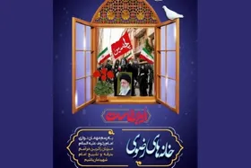 آغاز پویش &laquo;خانه&zwnj;های رضوی&raquo; برای میزبانی از زائران مراسم بدرقه و تدفین امام شهید امت