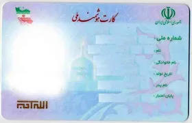 ۴۷۰ هزار نفر در خراسان رضوی کارت ملی هوشمند دریافت نکرده&zwnj;اند