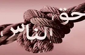 حجت الاسلام والمسلمین رفیعی: حق الناس در قیامت زمین گیرمان می&zwnj;کند