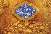 بازخوانی مفهوم «غدیر» در اندیشه استاد صفایی‌حائری | پیروی از ولایت همراه با معرفت
