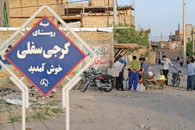 روستا&zwnj;های جاده سیمان مشهد، در پیچ شهرستان&zwnj;شدن