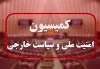 متن کامل گزارش کمیسیون امنیت ملی در رابطه با طرح مقابله با نفوذ بیگانگان منتشر شد