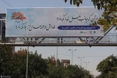 مشهد لبریز از شعر شد