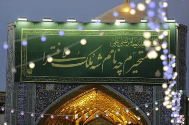 نصب کتیبه های ولادت امیرالمومنین علیه السلام در حرم مطهر رضوی+تصاویر