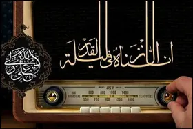 ویژه&zwnj;برنامه&zwnj;های رادیویی برای شب&zwnj;های قدر رمضان ۱۴۰۳