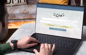 مجوز&zwnj;های کاغذی کسب و کار باید تا پایان سال ۱۴۰۲ به شناسه یکتا تبدیل شوند