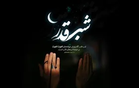 تاخیر دو ساعتی در آغاز به کار دستگاه&zwnj;های دولتی در ۱۹ و ۲۳ رمضان