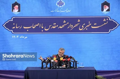 نشست خبری شهردار مشهد مقدس با اصحاب رسانه