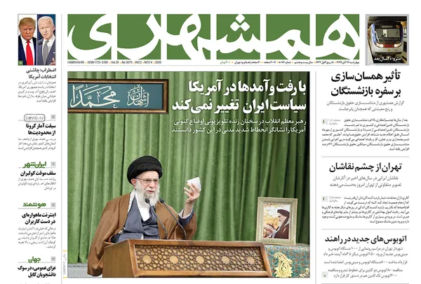 صفحه نخست روزنامه‌های کشور - چهارشنبه ۱۴ آبان ۱۳۹۹