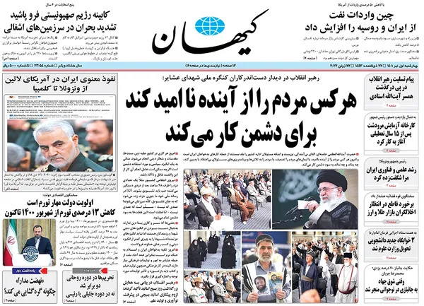 صفحه نخست روزنامه‌های کشور - چهارشنبه ۱ تیر ۱۴۰۱