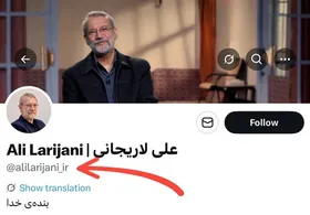 هشدار دفتر لاریجانی درباره فعال شدن حساب&zwnj;های جعلی در شبکه اجتماعی ایکس