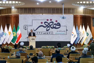 چهارمین همایش فقه و هنر در مشهد