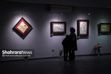 نمایشگاه آثار خوشنویسی «رضای دوست»