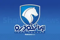 قیمت جدید محصولات ایران خودرو اعلام شد (۷ آبان ۱۴۰۳)