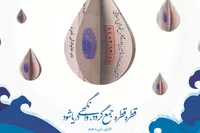 بودجه تئاتر مشهد را شفاف کنید | انتظارات هنرمندان مشهدی از مجلسی‌ها