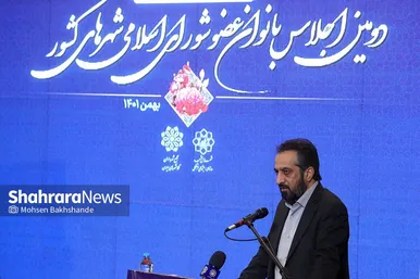 دومین اجلاس بانوان عضو شورای اسلامی شهرهای کشور