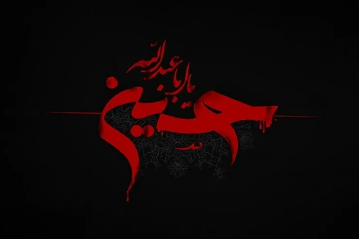 شب اول ماه محرم چه اعمالی دارد؟
