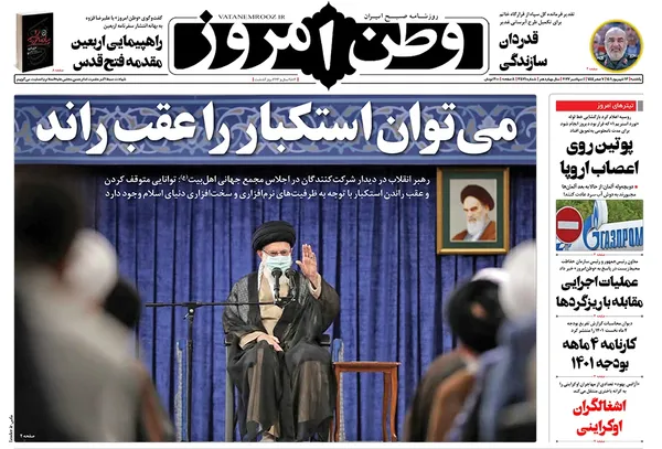 صفحه نخست روزنامه‌های کشور - یکشنبه ۱۳ شهریور ۱۴۰۱