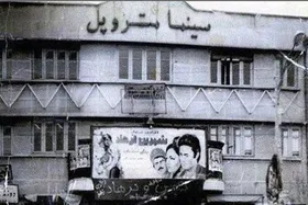 ویدئو | تیزر رسمی فیلم سینمایی "سینما متروپل"