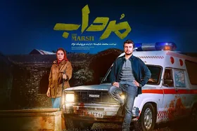 رونمایی از نخستین تصویر سریال &laquo;مرداب&raquo; + جزئیات