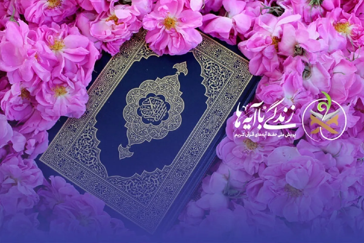 سامانه‌ اطلس محافل و تشکل‌های قرآنی، مرجع جامع دسترسی به محافل قرآنی