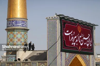 گزارش تصویری | آیین سنتی «صلا» در حرم مطهر رضوی هم‌زمان با نخستین روز از ماه محرم