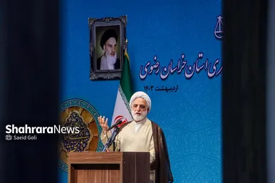 مراسم معارفۀ رئیس‌کل جدید دادگستری خراسان رضوی