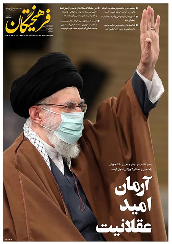 صفحه نخست روزنامه‌های کشور - چهارشنبه ۳۰ فروردین ۱۴۰۲