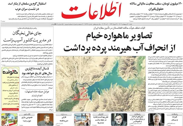صفحه نخست روزنامه‌های کشور - شنبه ۳۰ اردیبهشت ۱۴۰۲