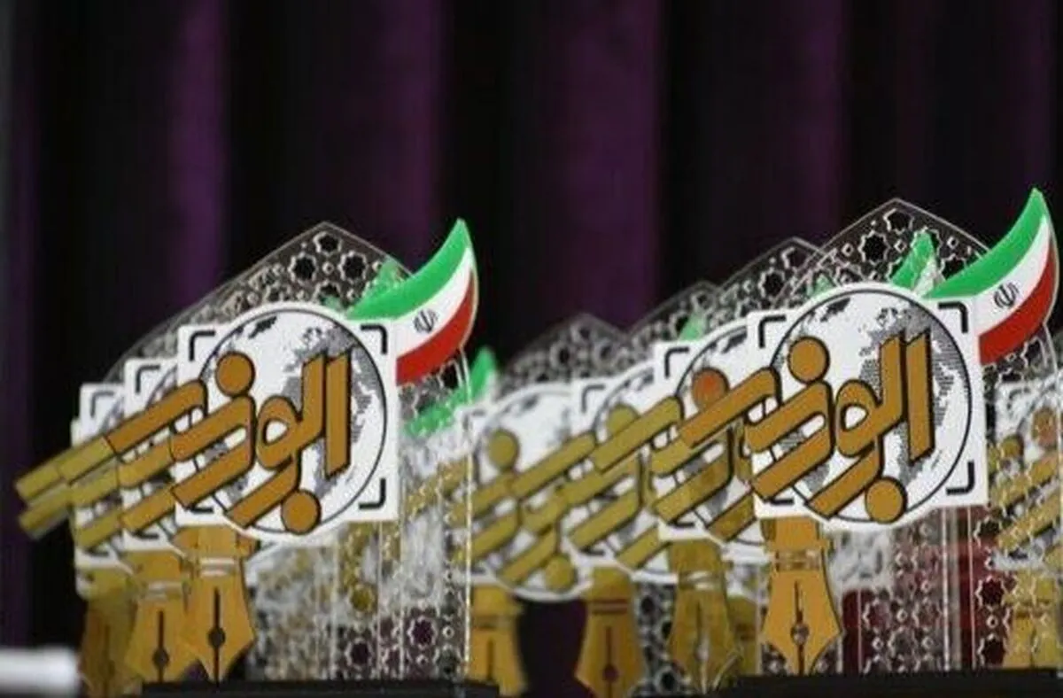 فراخوان هفتمین جشنواره رسانه‌ای ابوذر خراسان رضوی منتشر شد