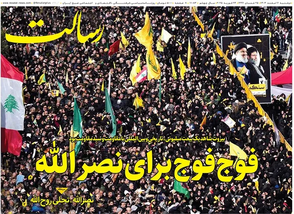 صفحه نخست روزنامه‌های کشور - دوشنبه ۶ اسفند ۱۴۰۳