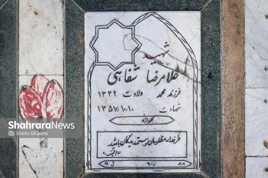 گزارش تصویری | قطعه مظلومانِ پیش از پیروزی