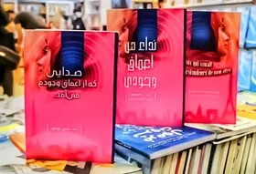 عرضه &laquo;صدایی که از اعماق وجودم می&zwnj;آمد&raquo; در کتابفروشی&zwnj;ها | قصه زن فرانسوی که شیعه شد