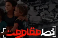 «خط مقاومت» به آنتن شبکه سه بازگشت + زمان پخش