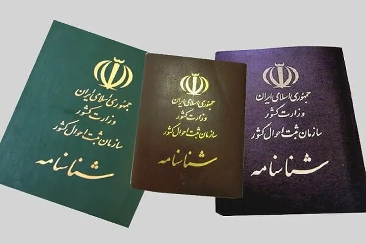 کدام نام‌ها و اسامی را می‌توان تغییر داد؟