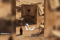 نشست خبری فیلم «مولا» با حضور عوامل، فردا (۲۰ بهمن ۱۴۰۴) در مشهد برگزار می‌شود