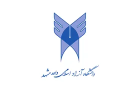 بیانیه اساتید دانشگاه آزاد اسلامی خراسان رضوی در محکومیت جنایات رژیم صهیونیستی