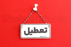 ادارات و مراکز آموزشی قزوین پنج&zwnj;شنبه (۱۱ دی ۱۴۰۴) تعطیل است