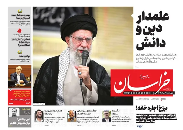 صفحه نخست روزنامه‌های کشور - چهارشنبه ۸ مرداد ۱۴۰۴