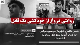 ویدئو| اولین تصاویر از لحظه قتل محمدحسین شرکا رئیس کانون کارشناسان دادگستری خراسان&zwnj;رضوی