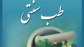 ویزیت متخصصان طب سنتی ایرانی تحت پوشش بیمه قرار گرفت