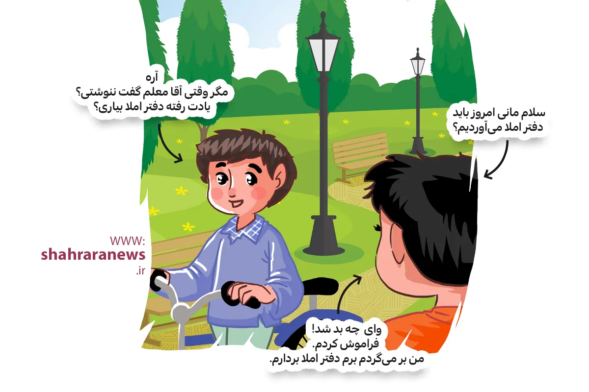 برنامه کودکان برنامه کودکان