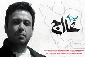 ویدئو | موزیک ویدئو &laquo;علاج&raquo; که با هوش مصنوعی ساخته شده | سجده به ذوالفقار کنید