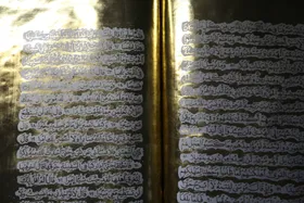 علیرضا بهدانی کتابت پنجاه و هفتمین قرآن را به پایان رساند