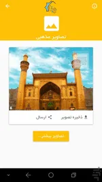 بهترین تقویم‌های اندروید و IOS با اوقات شرعی و پخش اذان‌ | ویژه‌ ماه مبارک رمضان