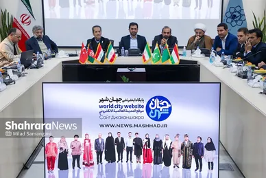 رونمایی از پایگاه اینترنتی جهانشهر در روز ملی مشهد