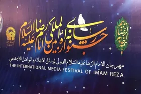 درخشش خبرنگاران شهرآرا در چهارمین جشنواره رسانه&zwnj;ای بین&zwnj;المللی امام رضا(ع)